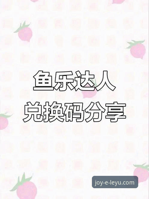 乐鱼APP手机版 乐鱼体育平台移动端体验迎来新篇章:乐鱼APP手机版最新动态解析